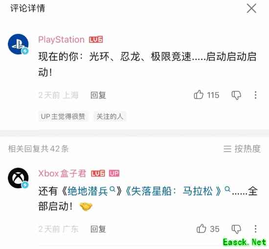 PS与Xbox官方账号跨平台互动，标志主机阵营和解新趋势