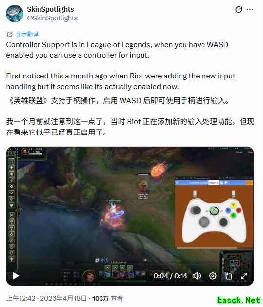 《英雄联盟》重大更新：终于支持手柄了！