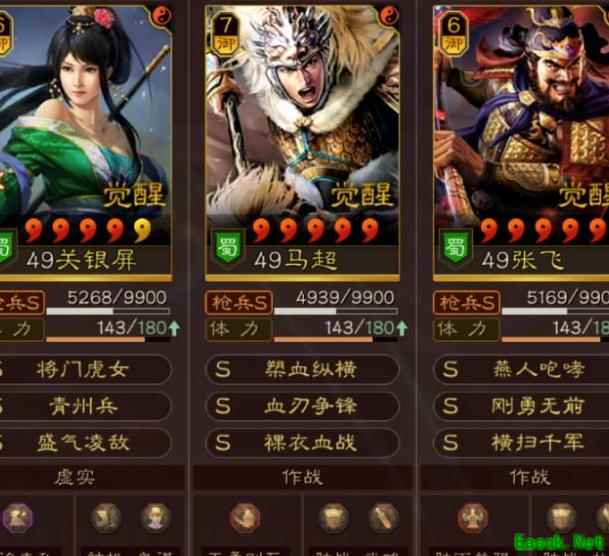 三国志·战略版：关马张爆发阵容推荐