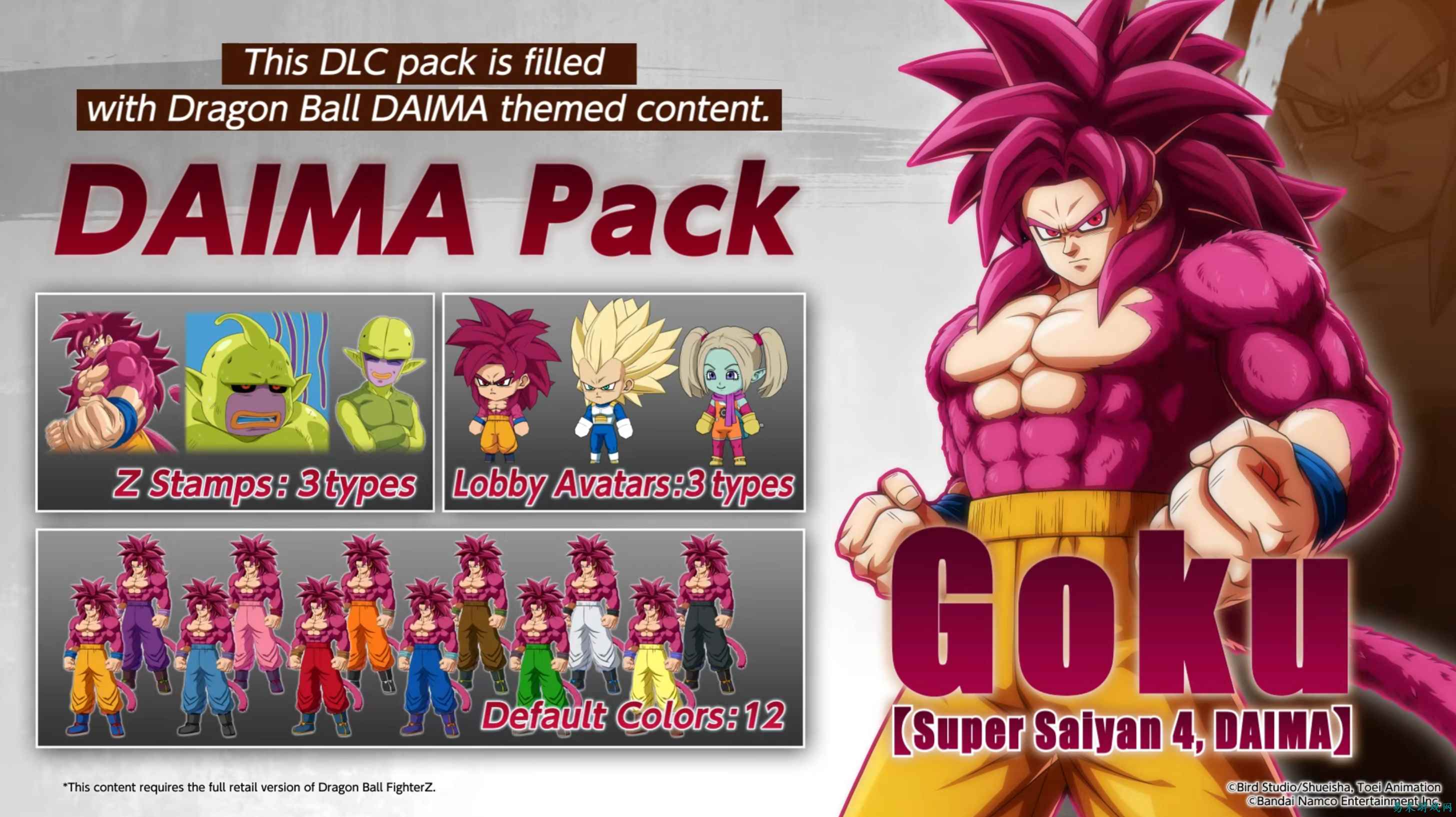 《Dragon Ball FighterZ》SSJ4 悟空发布日期公布