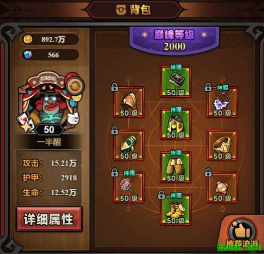 迷雾大陆魂灵师中期心得