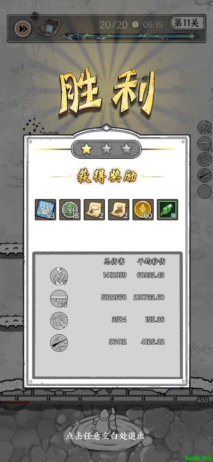 正中靶心第11关完美通关技巧