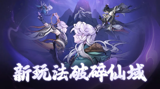 破碎仙域上线御剑服！异宝回退、终结秘宝幻形