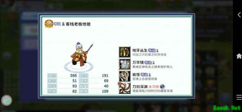 吞食天地归来：客栈老板他爹真香警告