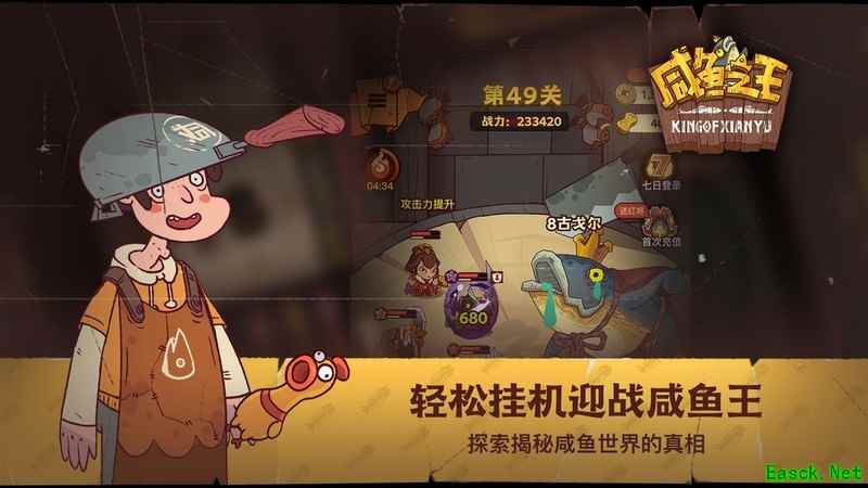 咸鱼之王最强阵容推荐及搭配攻略