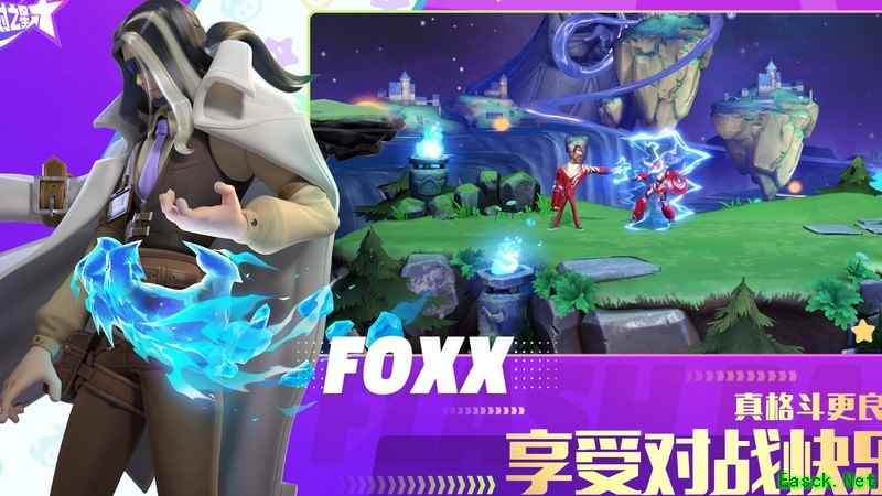 派对之星：克制寒冰射手攻略