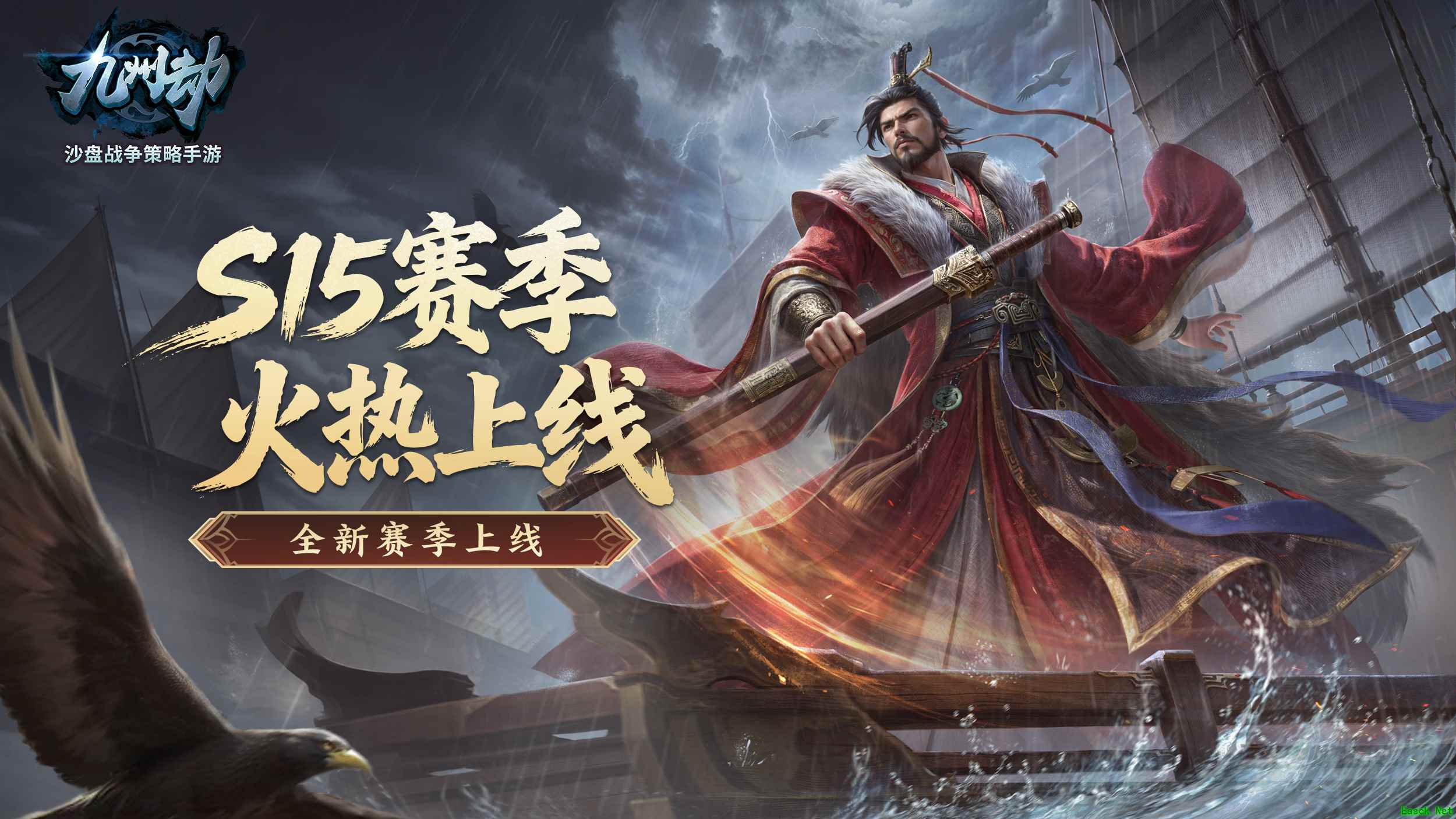 双沙盘策略手游《九州劫》  S15新赛季火热开启