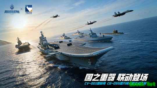 《巅峰战舰》中船文创重磅官宣  现代战舰集结5月1日驶入深蓝！