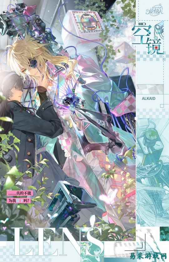 《时空中的绘旅人》全新活动  怪谈：镜头现已开启！拍照时请您面对镜头，露出微笑。