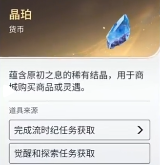 王者荣耀世界货币系统介绍