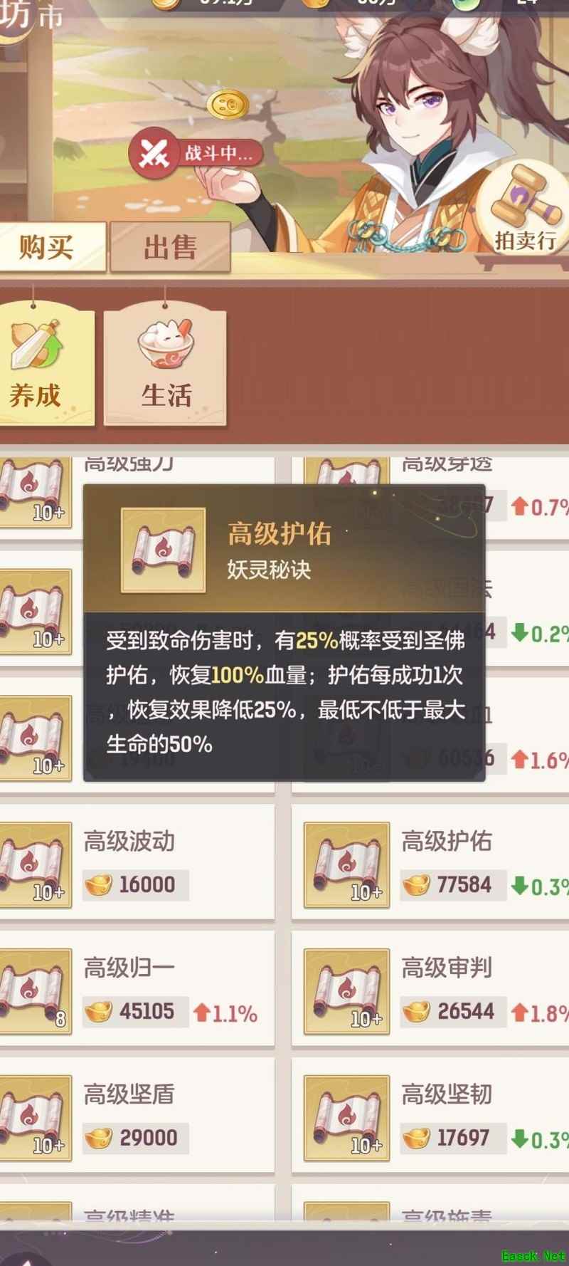 长安幻想：神佑与归一技能选择攻略