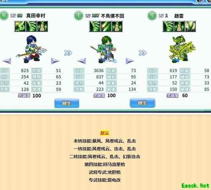 吞食天地归来：新手武将选择指南