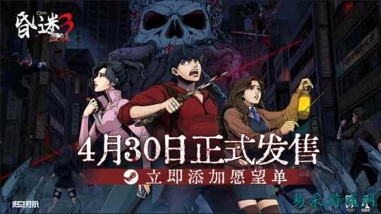 韩式生存恐怖游戏  《昏迷3：血脉》Steam定档4月30日