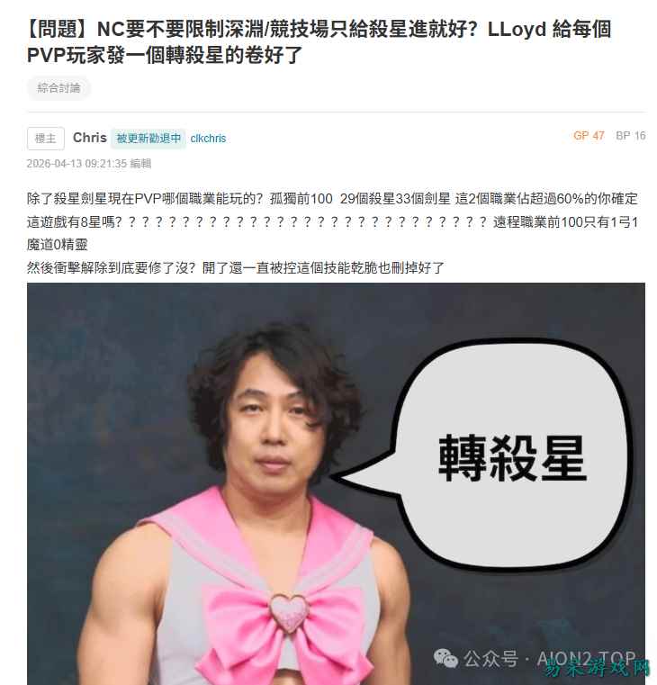 【永恒之塔2】最近杀星节奏爆炸，看看巴哈论坛怎么说