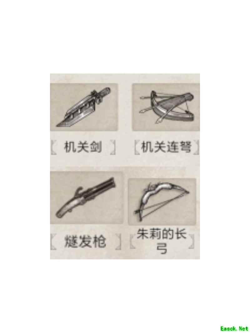荒野日记：孤岛武器全解析