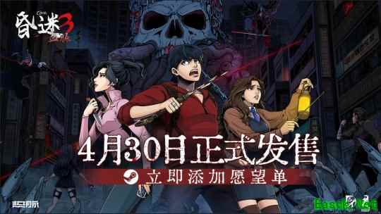 韩式生存恐怖游戏  《昏迷3：血脉》Steam定档4月30日