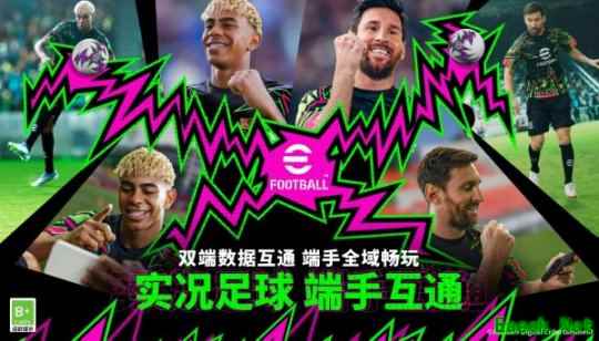 《实况足球》  《实况足球Online》维护更新