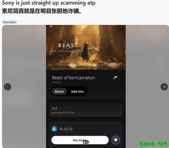 简直就是欺诈！玩家怒批索尼PS商店就是在割韭菜