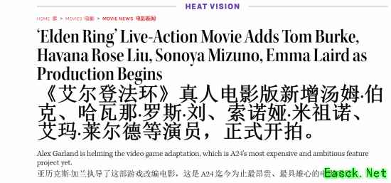 预算破亿！《艾尔登法环》真人电影开拍定档 新增豪华演员阵容曝光