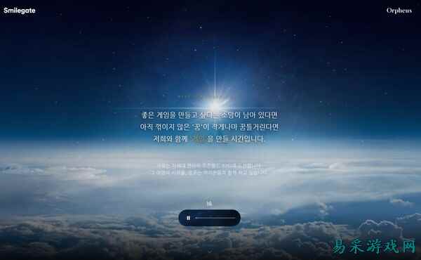 《命运方舟》制作人开放世界RPG新作《Orpheus》首次公开！