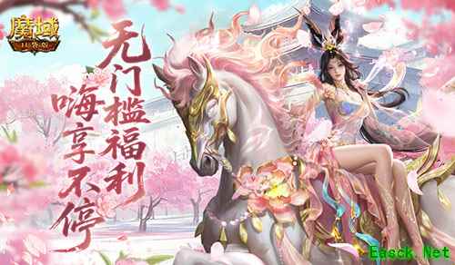 新服福利升级！《魔域口袋版》  新人送年兽