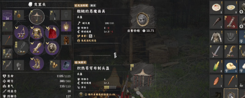 红色沙漠面罩获取方法