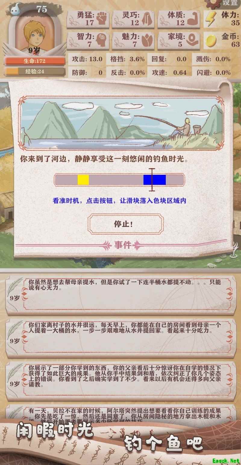 异世轮回录：农民天赋排行