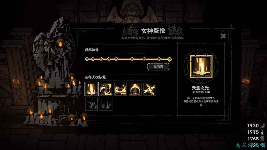 灰烬之国沙暴闪电流派玩法分享 灰烬之国风暴连携打法介绍