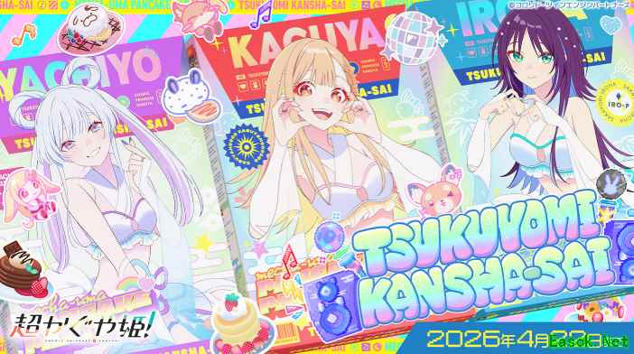 超时空辉夜姬VRChat游戏众筹超额29倍，4月21日截止并启动完整版开发