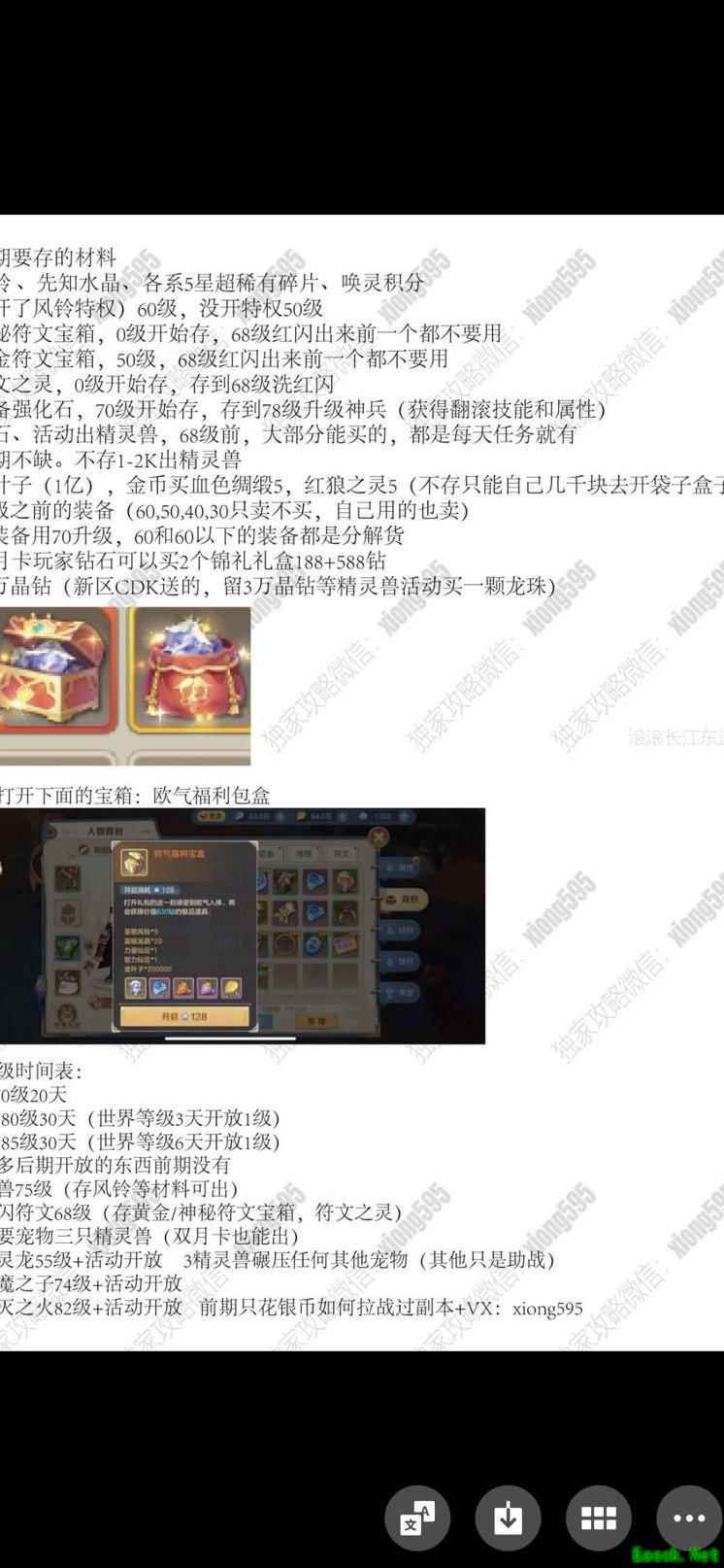 云上城之歌：零氪萌新必看攻略