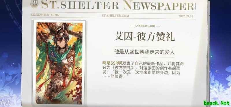 时空中的绘旅人：彼方自动战斗技巧