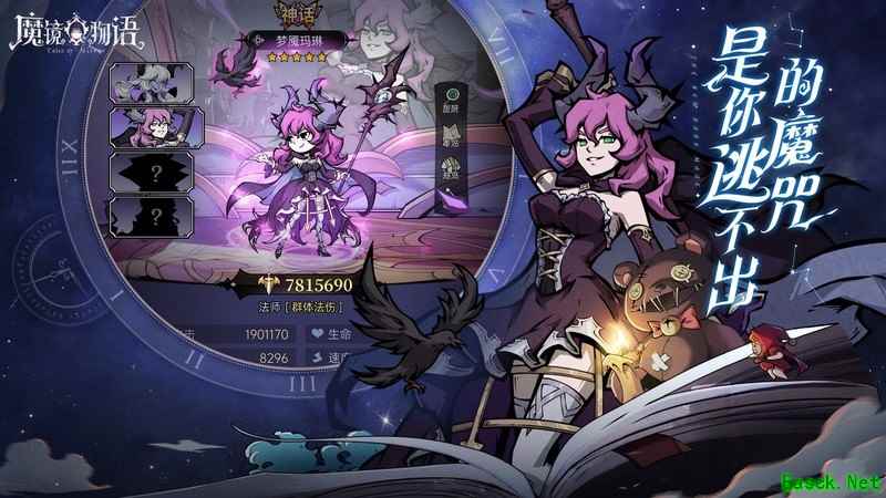 魔镜物语：冲榜速成技巧