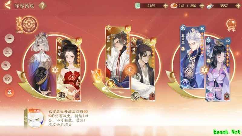 忘川风华录：三大热门阵容推荐