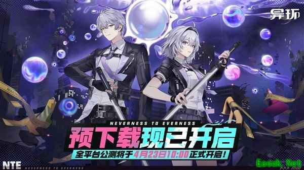 异环2026年4月23日全平台公测，首发原生支持鸿蒙系统