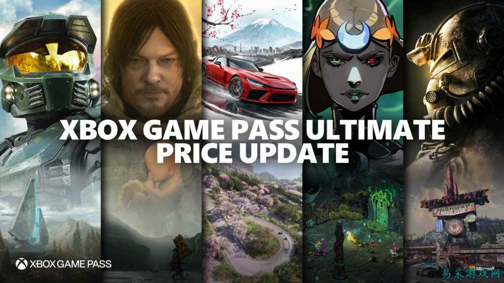 Xbox Game Pass Ultimate 订阅价格调整