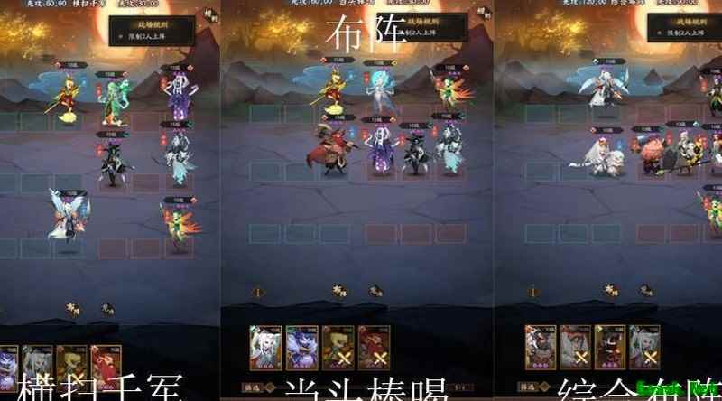 神仙道3试炼布阵先攻攻略