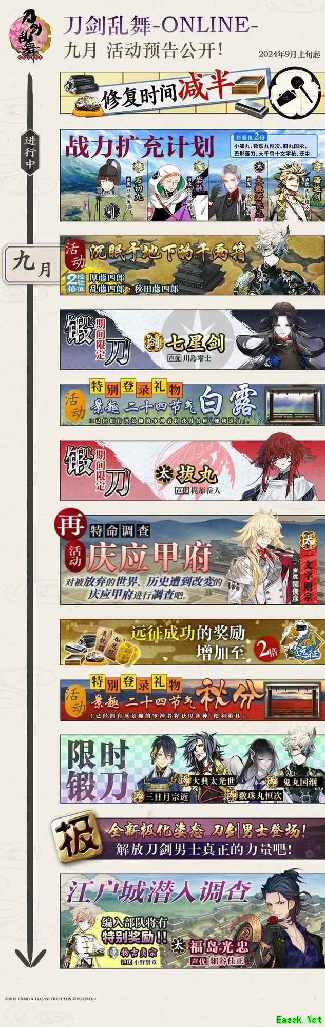 刀剑乱舞-ONLINE-白月魔女课表攻略