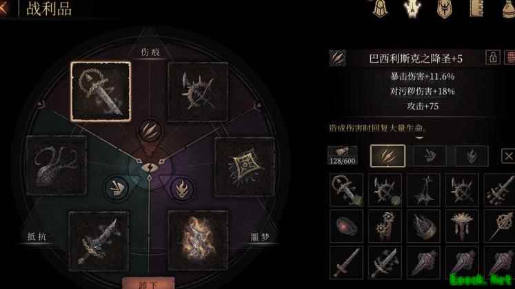 帕斯卡契约一无四禁装备指南