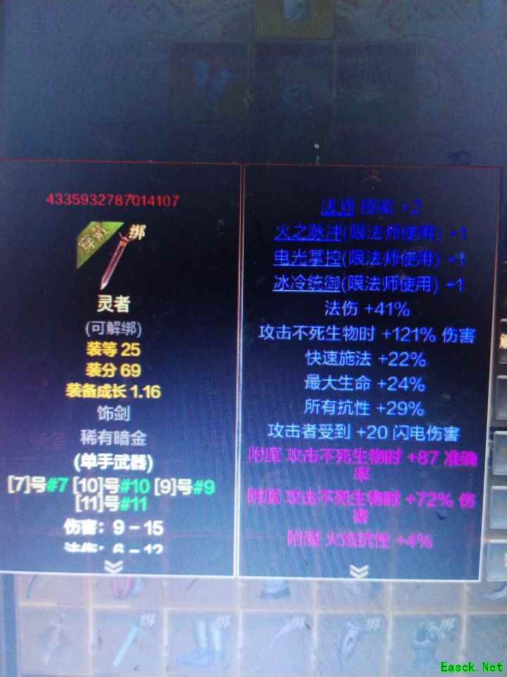 神灭无双：新手职业与装备指南