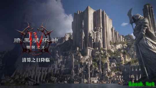 《暗黑破坏神4：憎恨之王》发售预告片公布 核心机制大改 双新职业登场