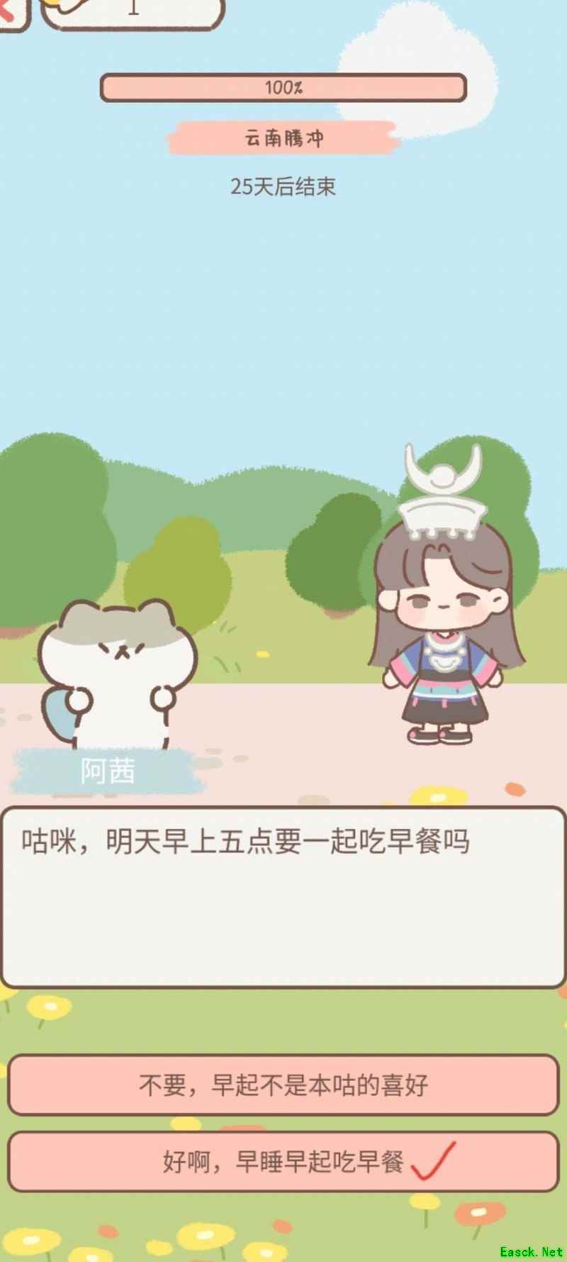 遇见你的猫双节活动攻略