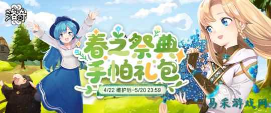 《洛奇》优雅与柔美   春之祭典服饰