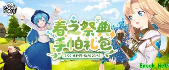 《洛奇》优雅与柔美   春之祭典服饰