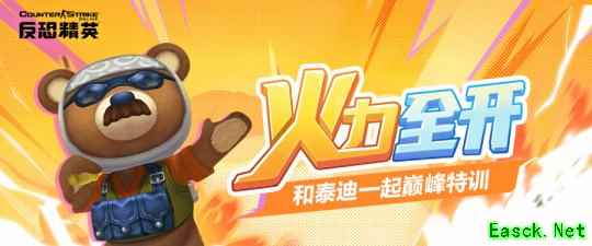 《CSOL》强化礼包限时兑换  重铸芯片特惠开售