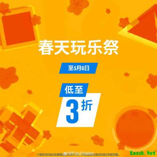 港服PS商店开启春天玩乐祭：3527款游戏低至三折，持续至2026年5月6日