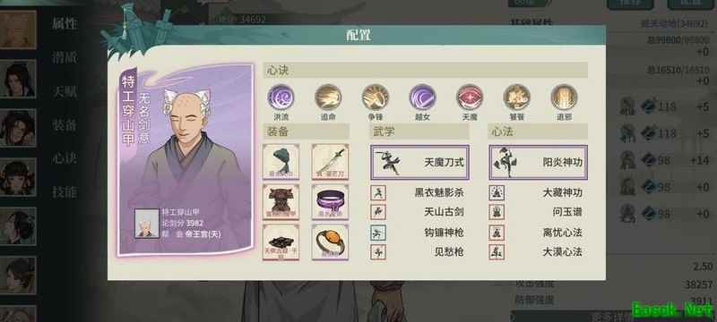 汉家江湖刀魔冲分配置