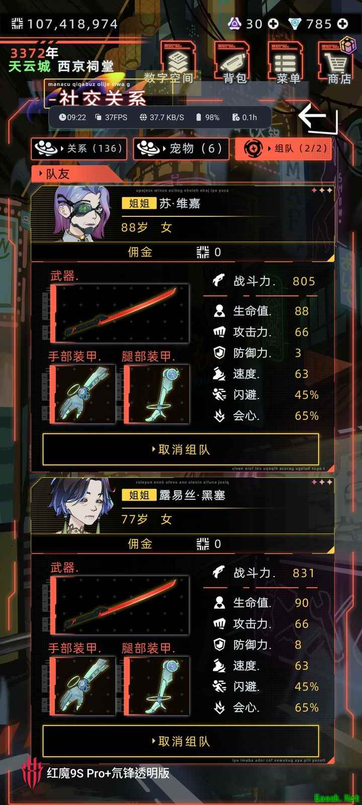 未来人生：新套装打年兽