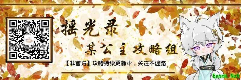 摇光录：乱世公主半周年活动商店兑换指南