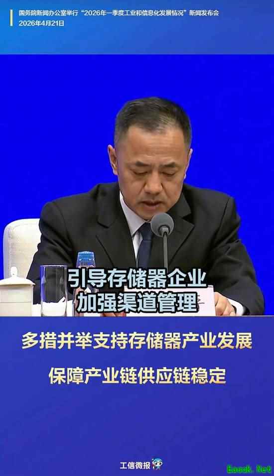 黄牛慌了！工信部重拳整治内存囤货 吧友开嘲：快加仓