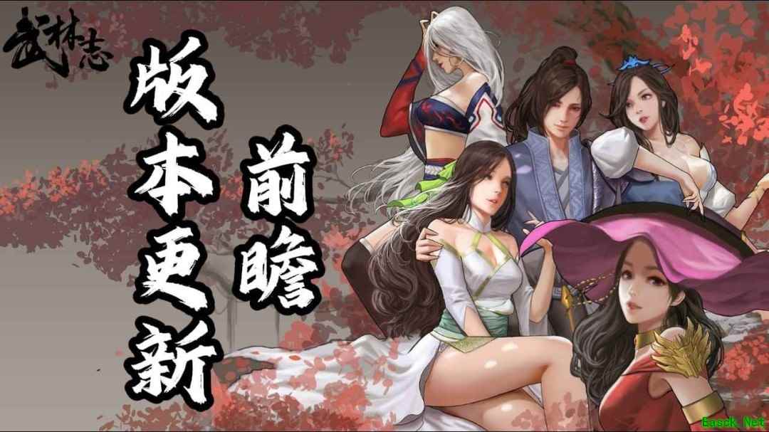 武林志免费大更新：自由成长+沉浸探索，天赋、捏脸、地图全面革新